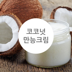 ★ 랑팡 레시피 ★ 코코넛 만능 크림